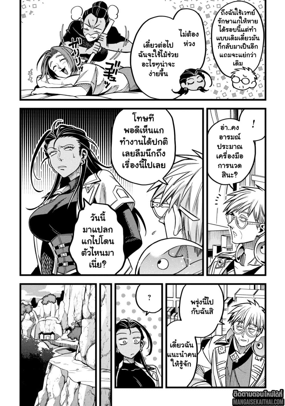Mahoui Rex no Hentai Karte 15.1 แปลไทย