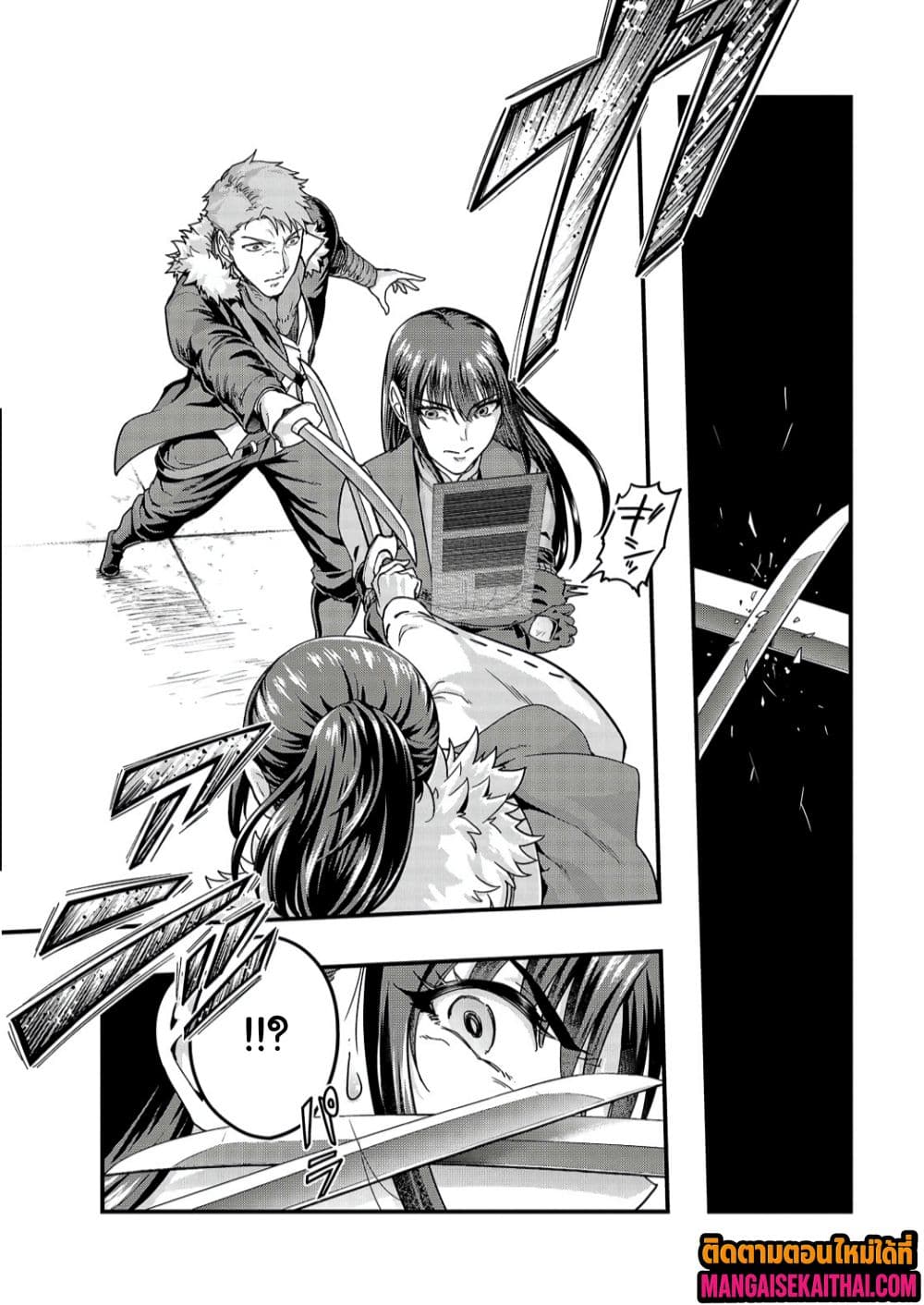Hazure Waku no [Joutai Ijou Skill] de Saikyou ni Natta Ore ga Subete wo Juurin Suru made 60.2 แปลไทย