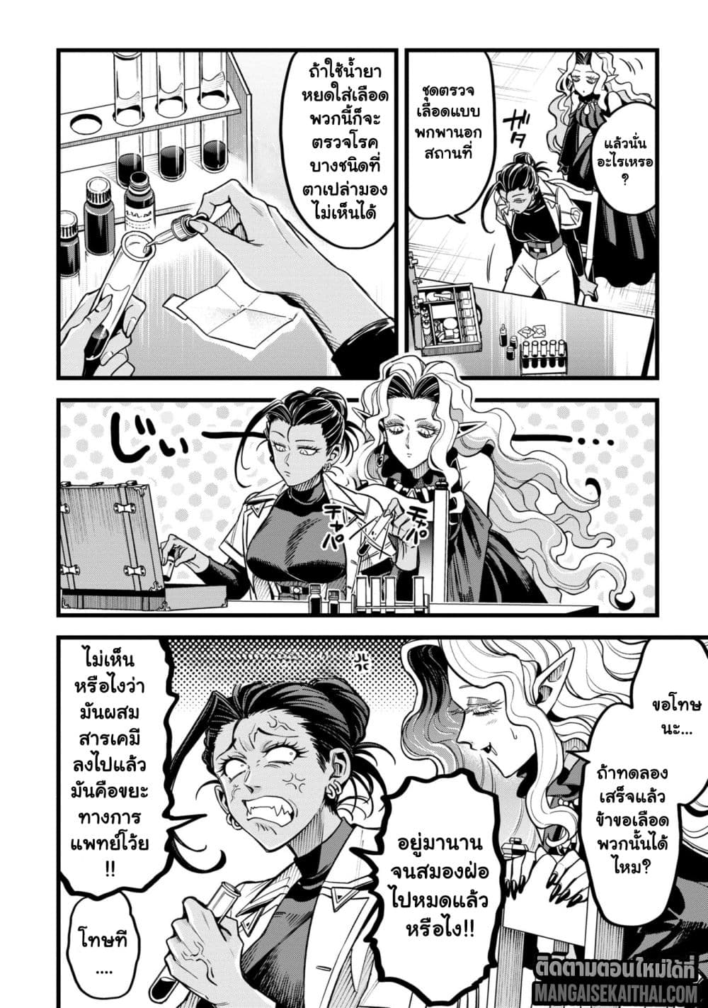Mahoui Rex no Hentai Karte 14.2 แปลไทย