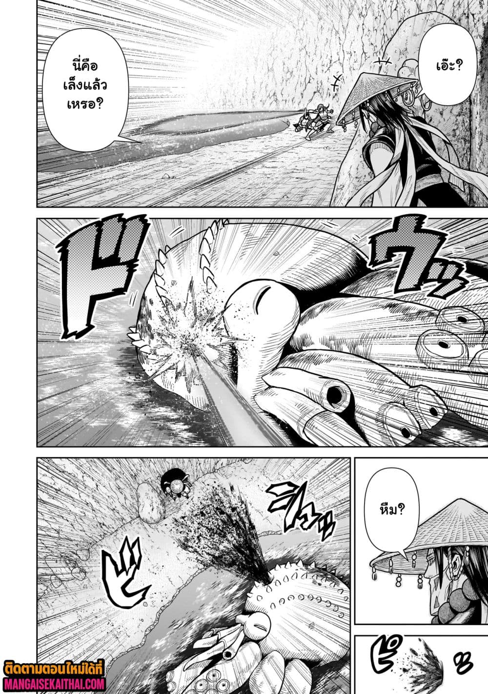 Ninja no Kishi 12.3 แปลไทย