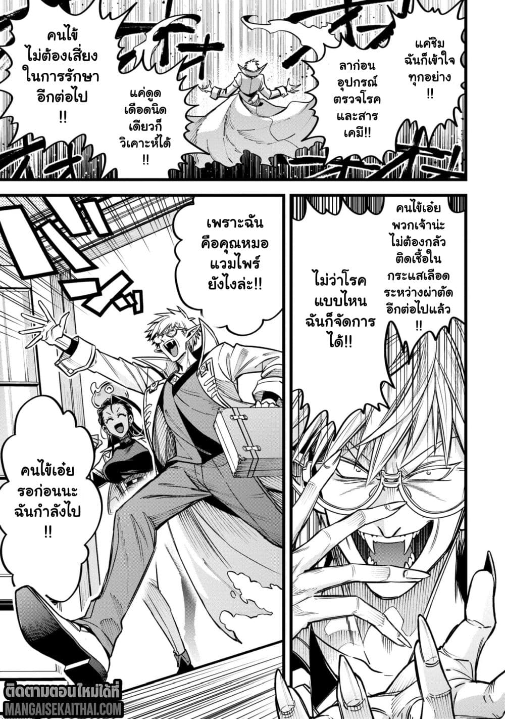 Mahoui Rex no Hentai Karte 14.3 แปลไทย