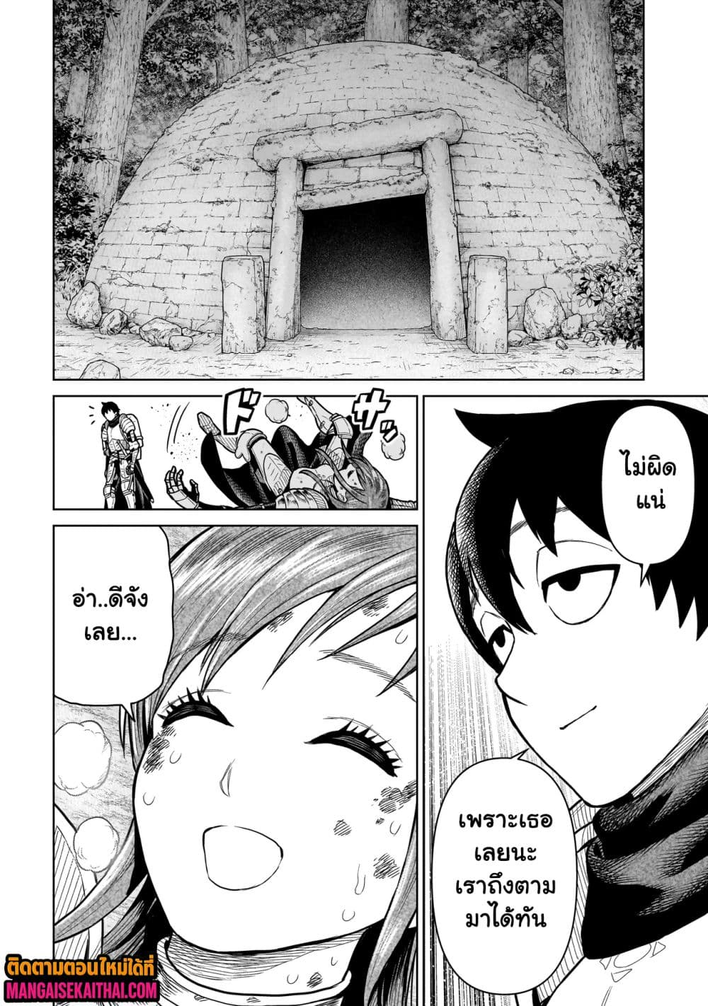 Ninja no Kishi 12.3 แปลไทย