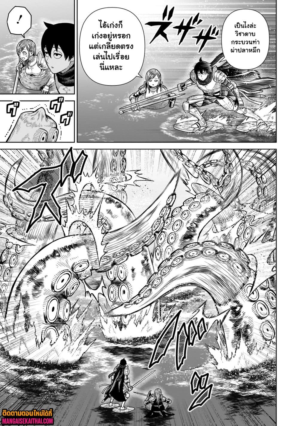 Ninja no Kishi 10.3 แปลไทย