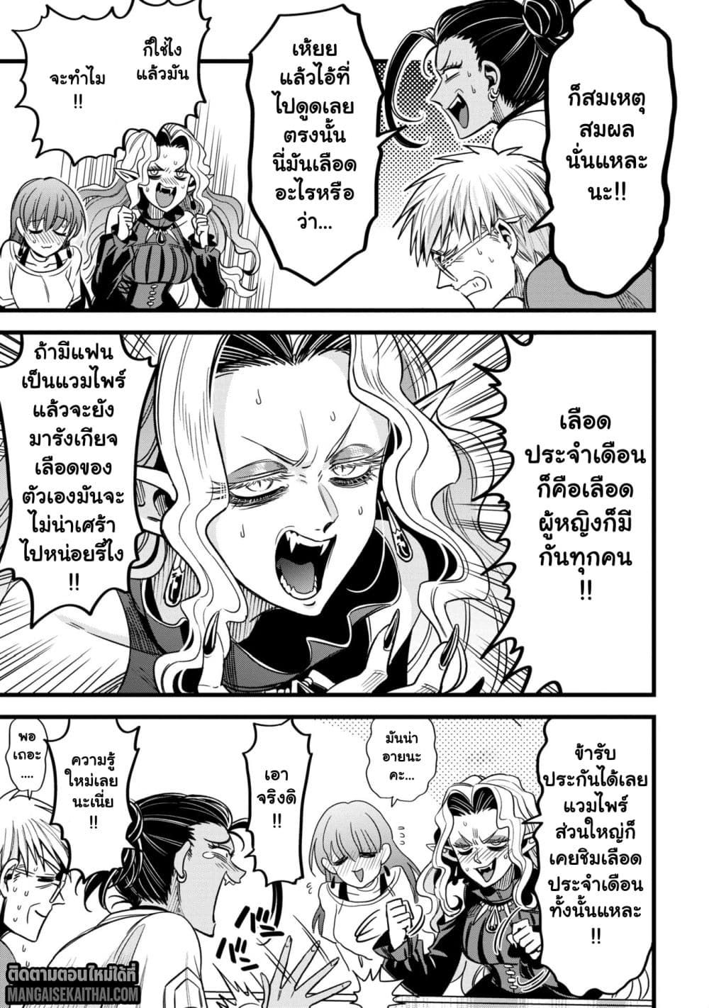 Mahoui Rex no Hentai Karte 14.3 แปลไทย