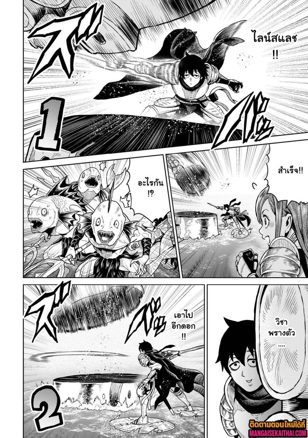Ninja no Kishi 10.3 แปลไทย