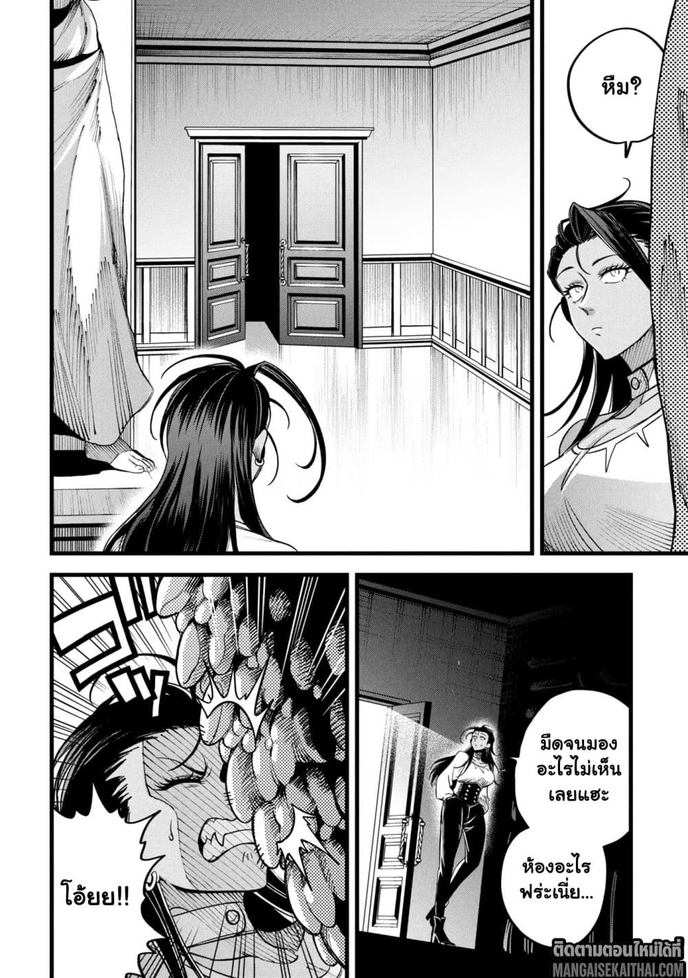 Mahoui Rex no Hentai Karte 15.1 แปลไทย