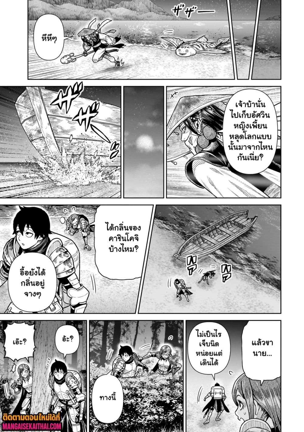 Ninja no Kishi 12.3 แปลไทย