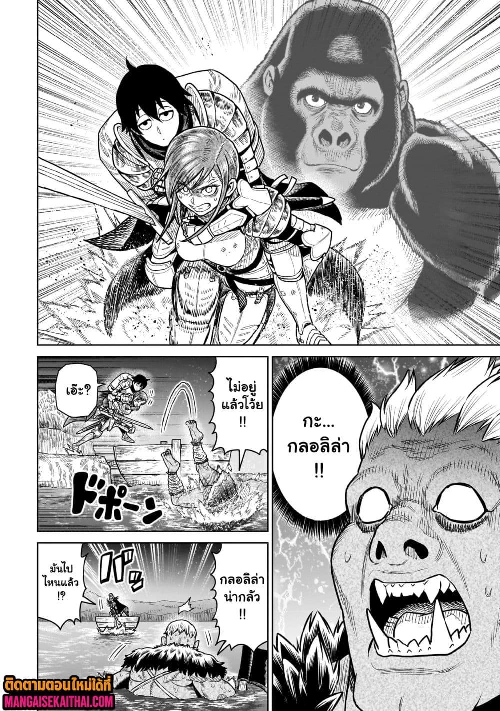 Ninja no Kishi 12.3 แปลไทย