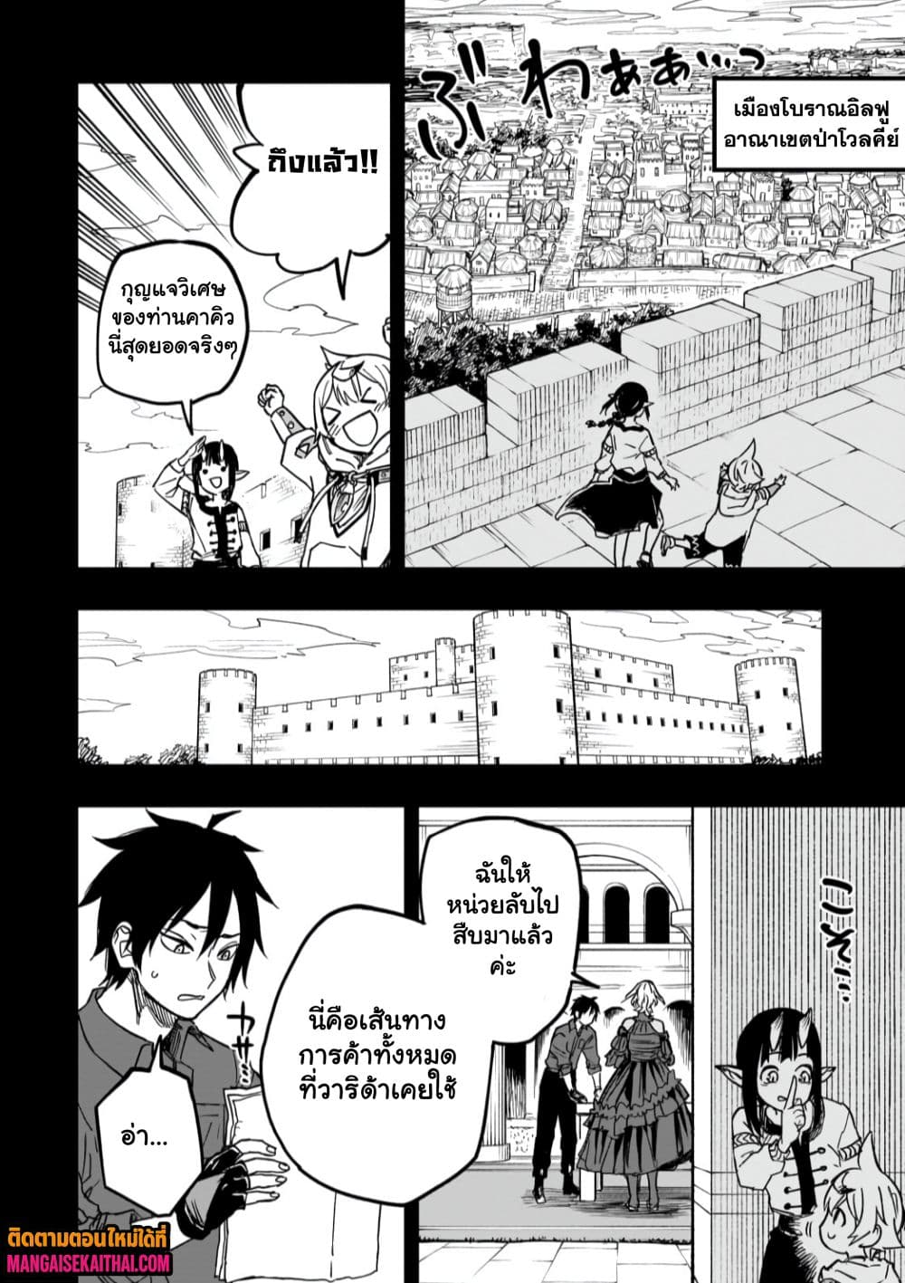 Tensei Akuma no Saikyou Yuusha Ikusei Keikaku 15.1 แปลไทย
