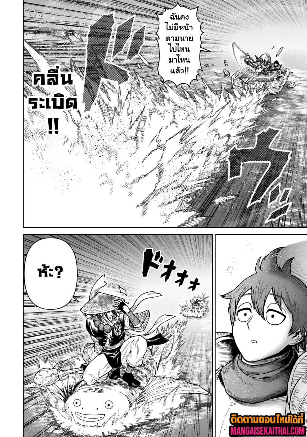 Ninja no Kishi 12.3 แปลไทย