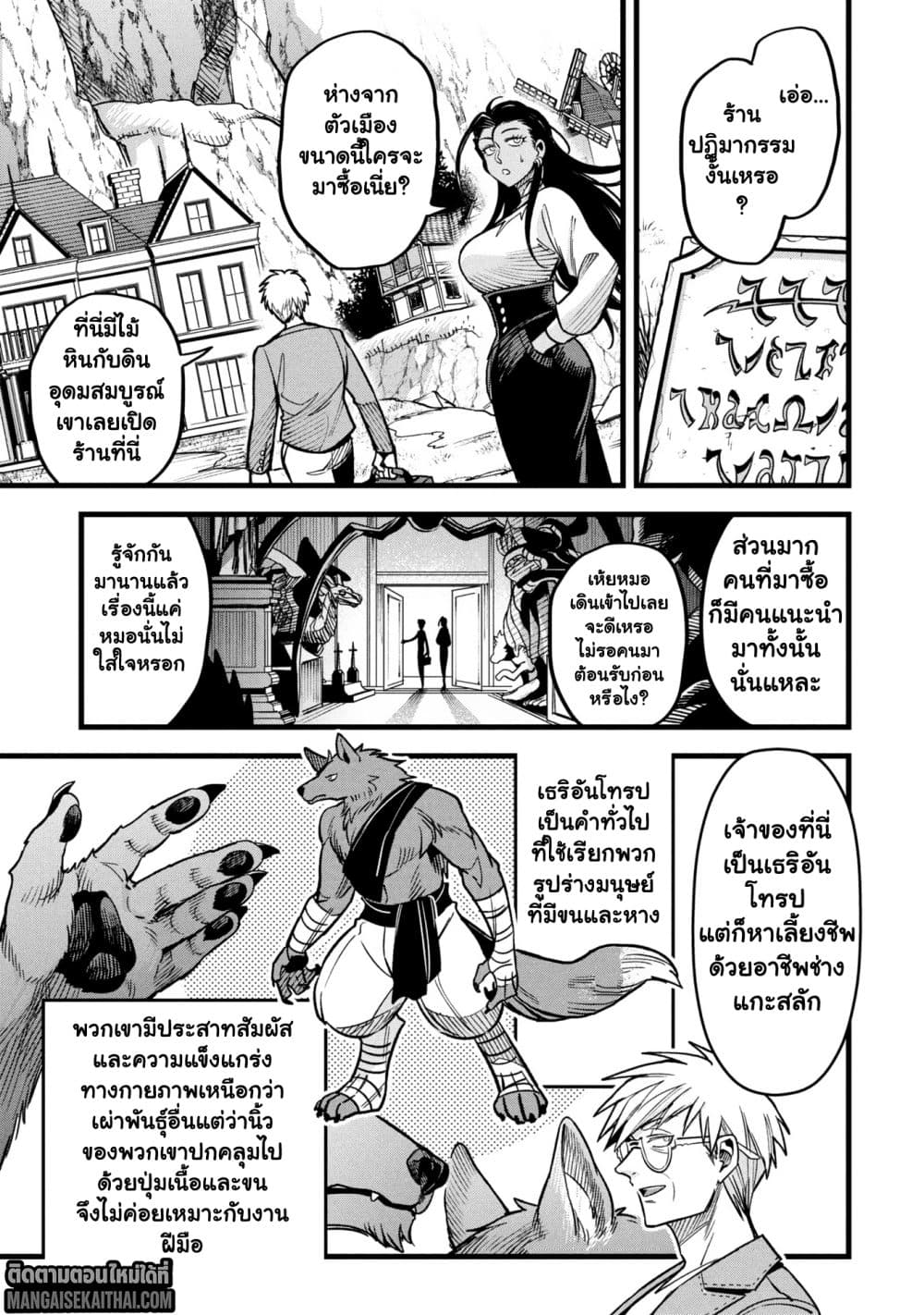 Mahoui Rex no Hentai Karte 15.1 แปลไทย