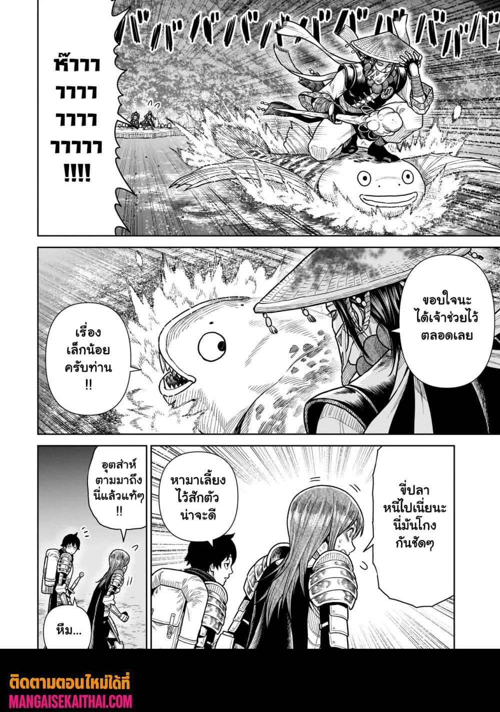 Ninja no Kishi 12.3 แปลไทย