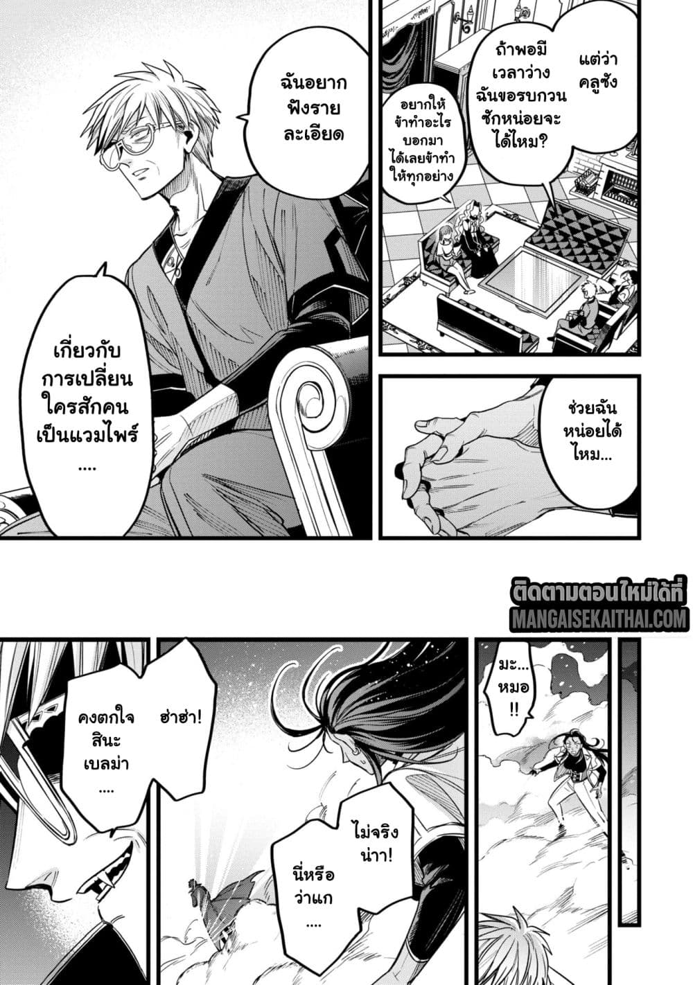 Mahoui Rex no Hentai Karte 14.3 แปลไทย