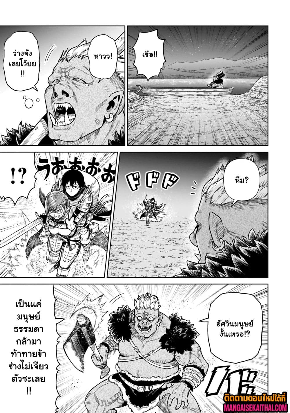 Ninja no Kishi 12.3 แปลไทย