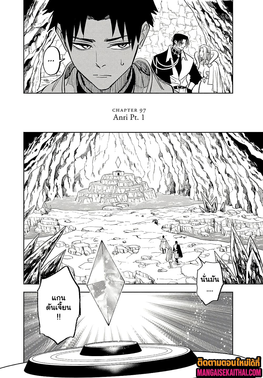 Fuguushoku [Kanteishi] ga Jitsu wa Saikyou Datta 97.1 แปลไทย