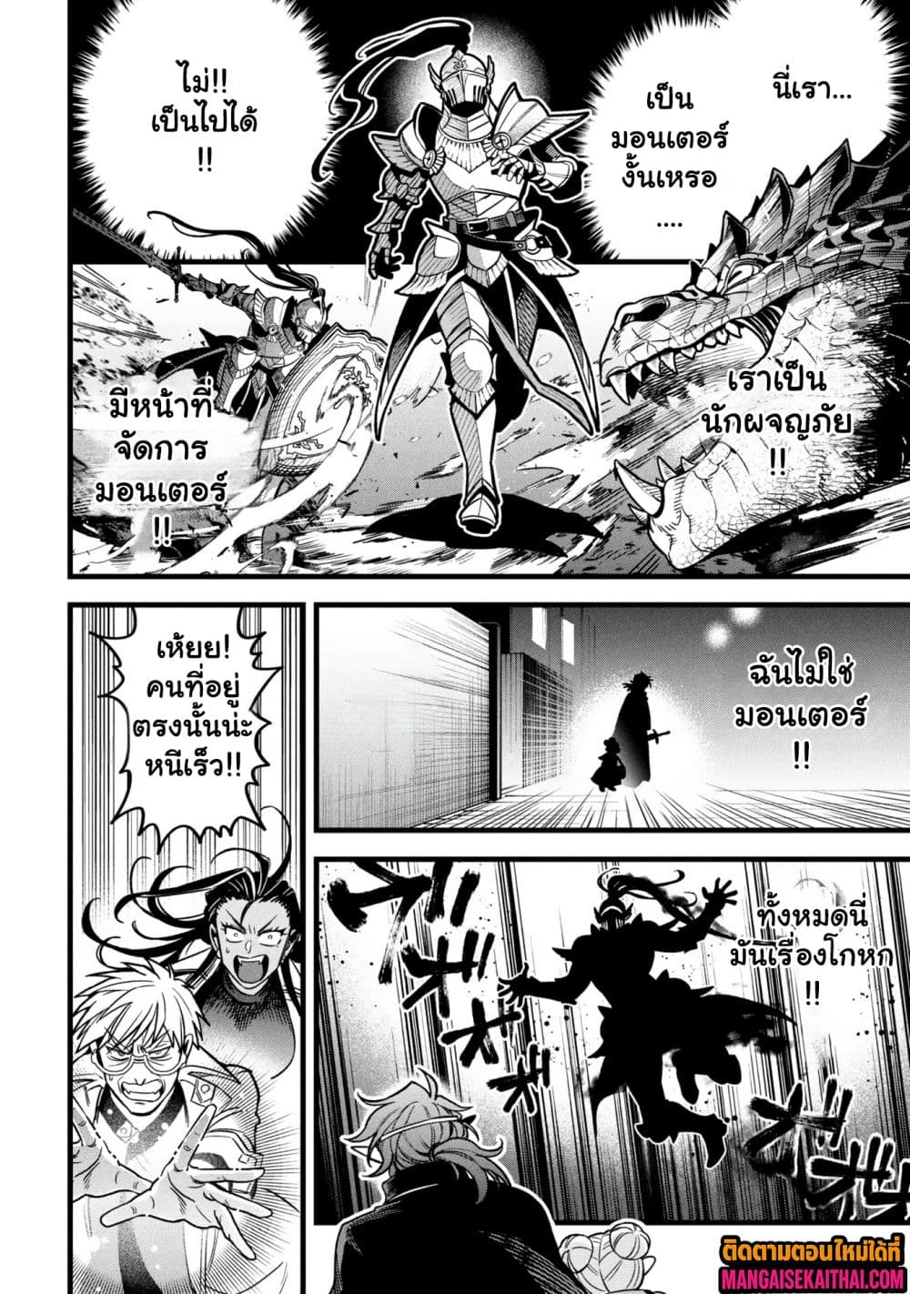 Mahoui Rex no Hentai Karte 16.2 แปลไทย