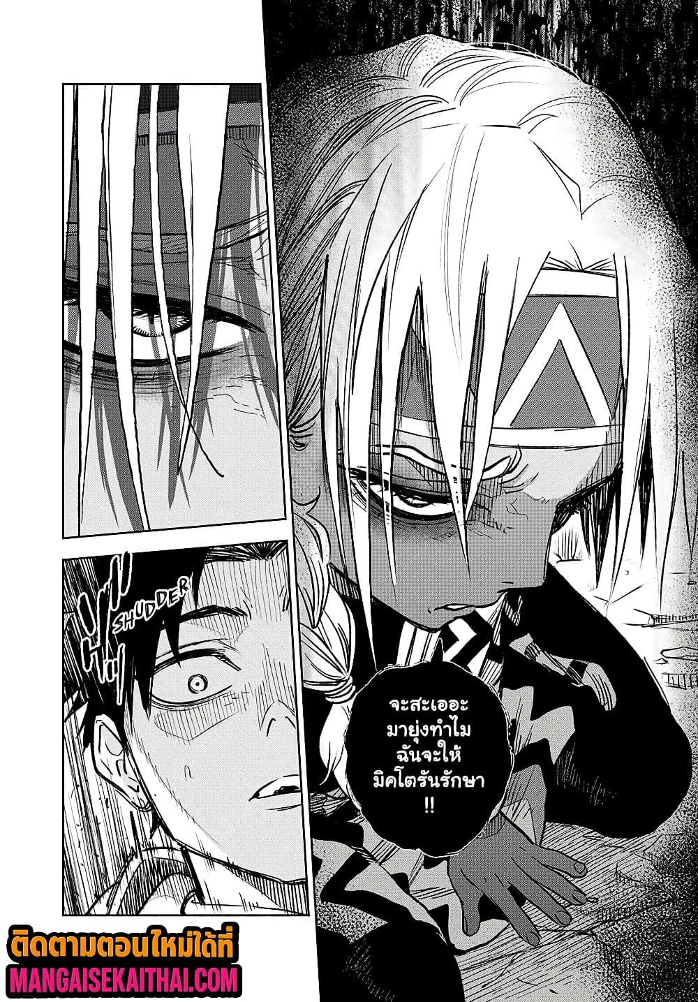 Fuguushoku [Kanteishi] ga Jitsu wa Saikyou Datta 97.1 แปลไทย