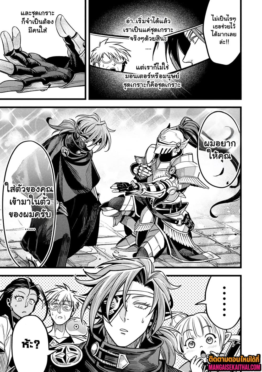 Mahoui Rex no Hentai Karte 16.2 แปลไทย