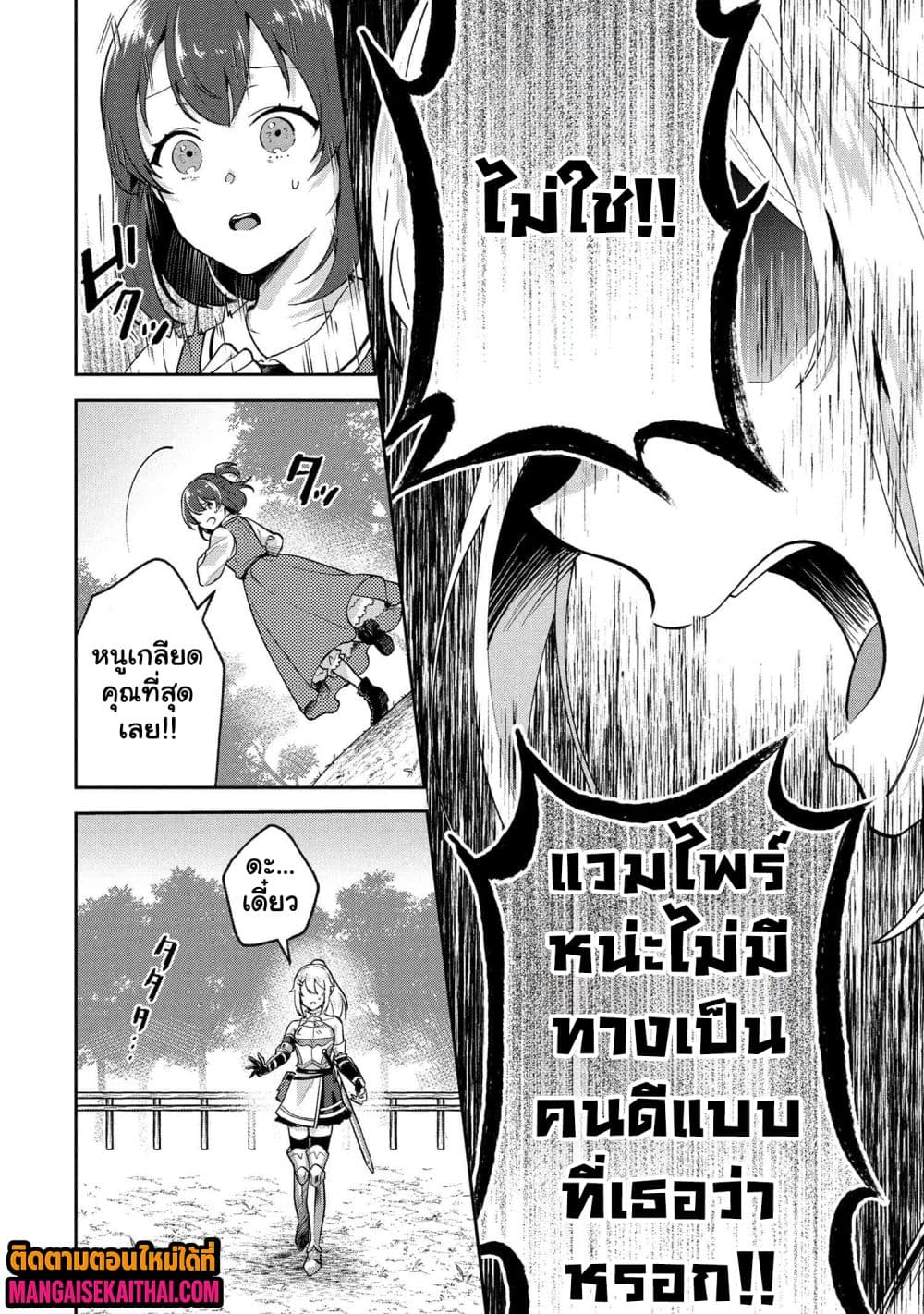 Jakuten Zero Kyuuketsuki no Ryouchi Kaikaku 6.3 แปลไทย