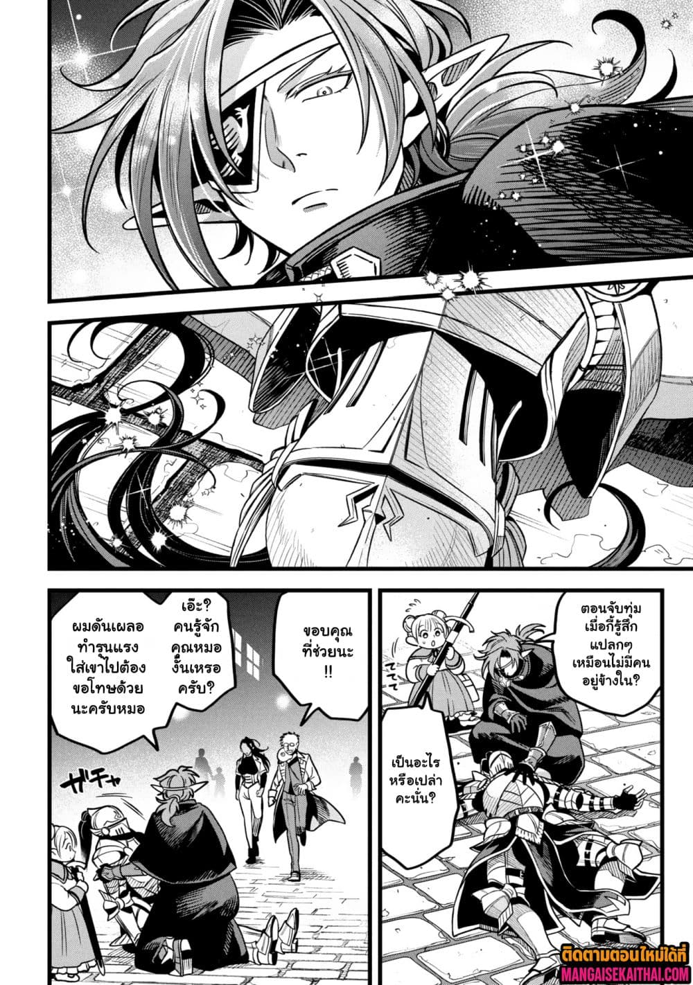 Mahoui Rex no Hentai Karte 16.2 แปลไทย