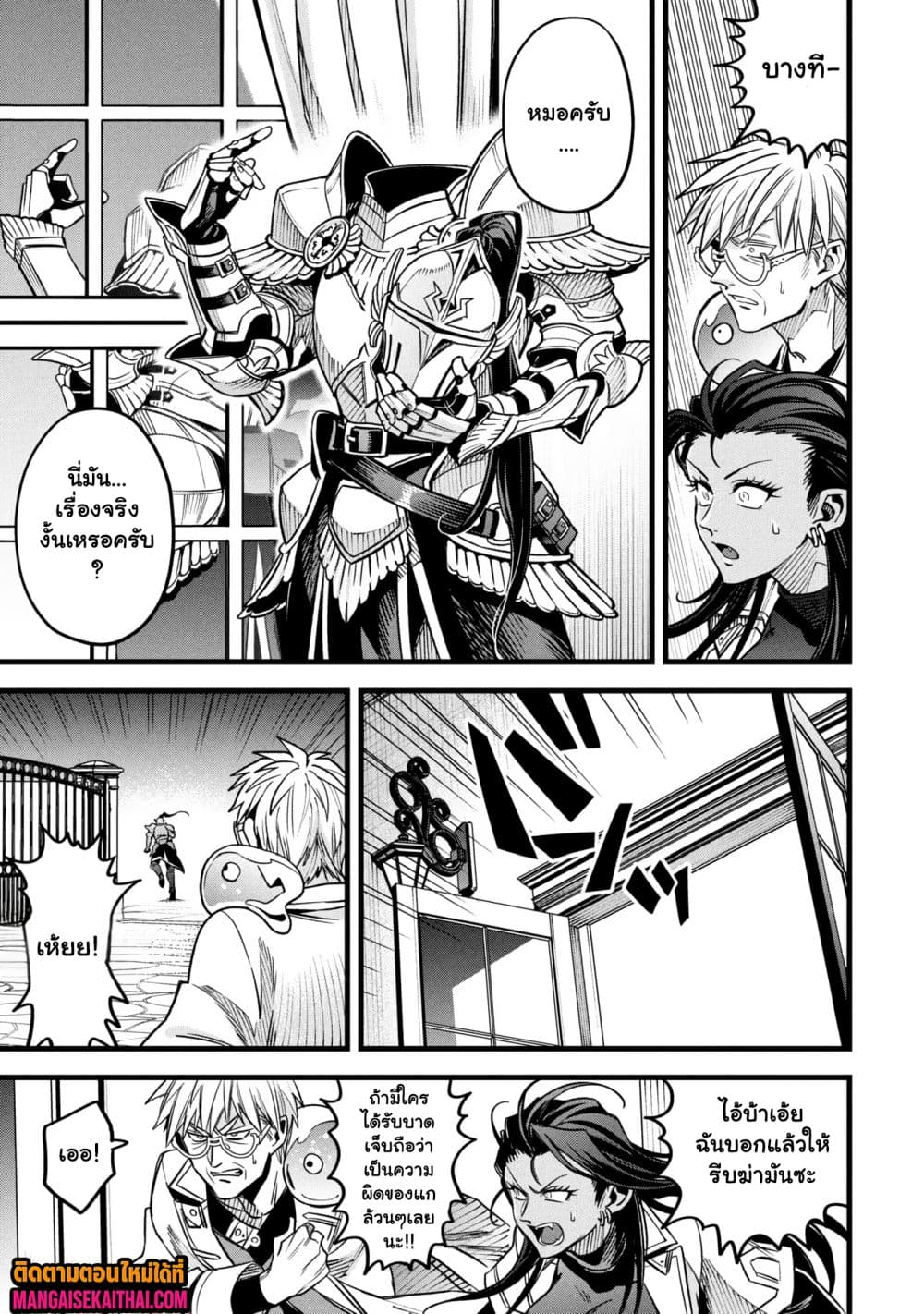 Mahoui Rex no Hentai Karte 16.2 แปลไทย