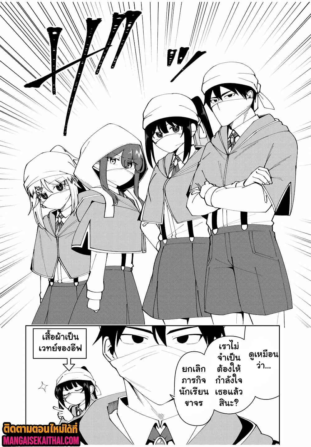 Yuusha to Yobareta Nochi ni – Soshite Musou Otoko wa Kazoku wo Tsukuru 57.2 แปลไทย