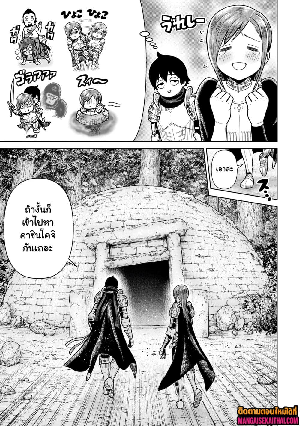 Ninja no Kishi 15.2 แปลไทย