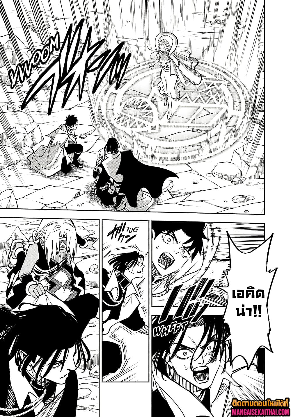 Fuguushoku [Kanteishi] ga Jitsu wa Saikyou Datta 97.1 แปลไทย