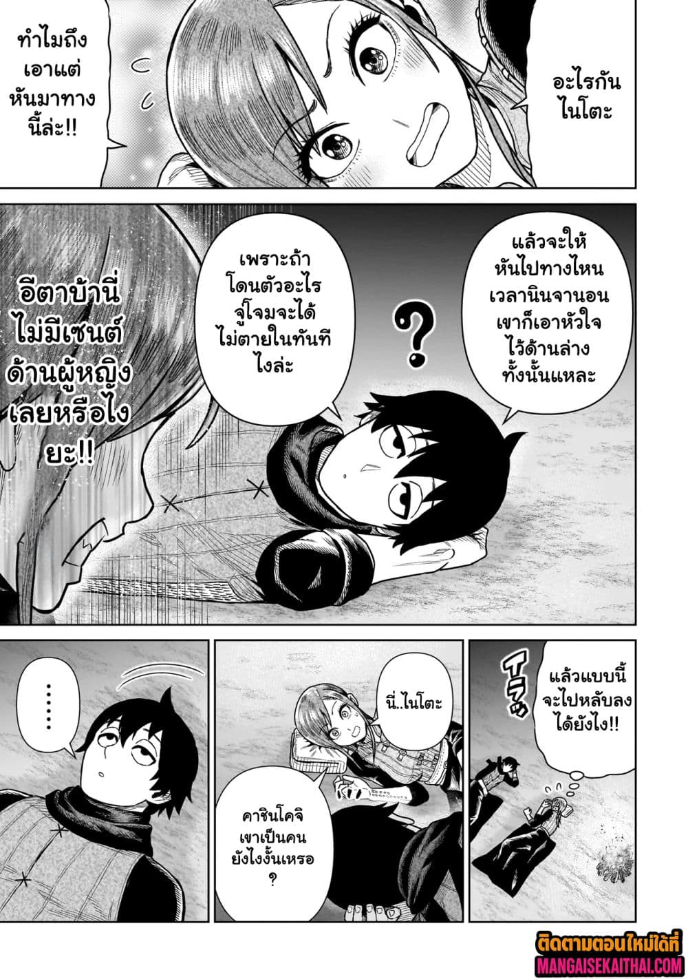 Ninja no Kishi 15.2 แปลไทย