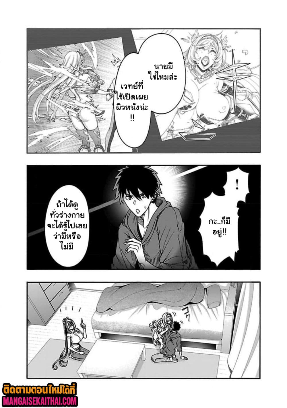 Erotical Wizard to 12-nin no Hanayome 9.3 แปลไทย