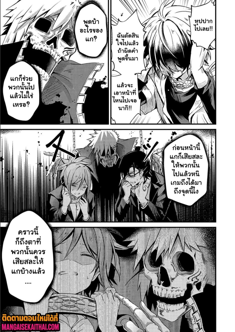 Kai no Sekai wa Kami no Me de irodzuku ~Ore dake mieru Status de, Saijaku kara Saikyou e kakeagaru~ 7.1 แปลไทย