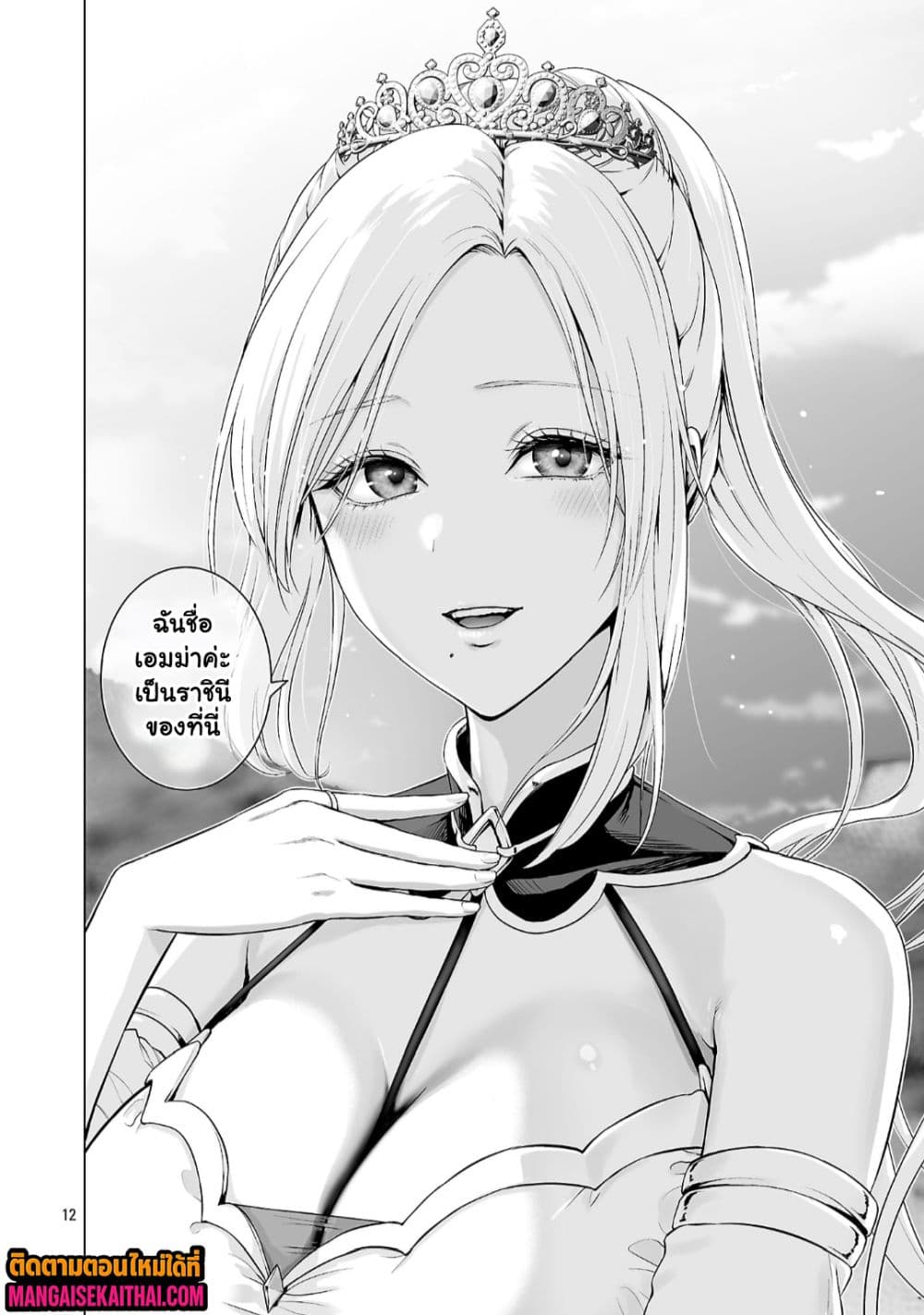Isekai H Eiyuuden ~Bishoujo Senshi-tachi wa Saikyou Gunshi no Muchana Onegai ni Sakaraenai~ 3.2 แปลไทย