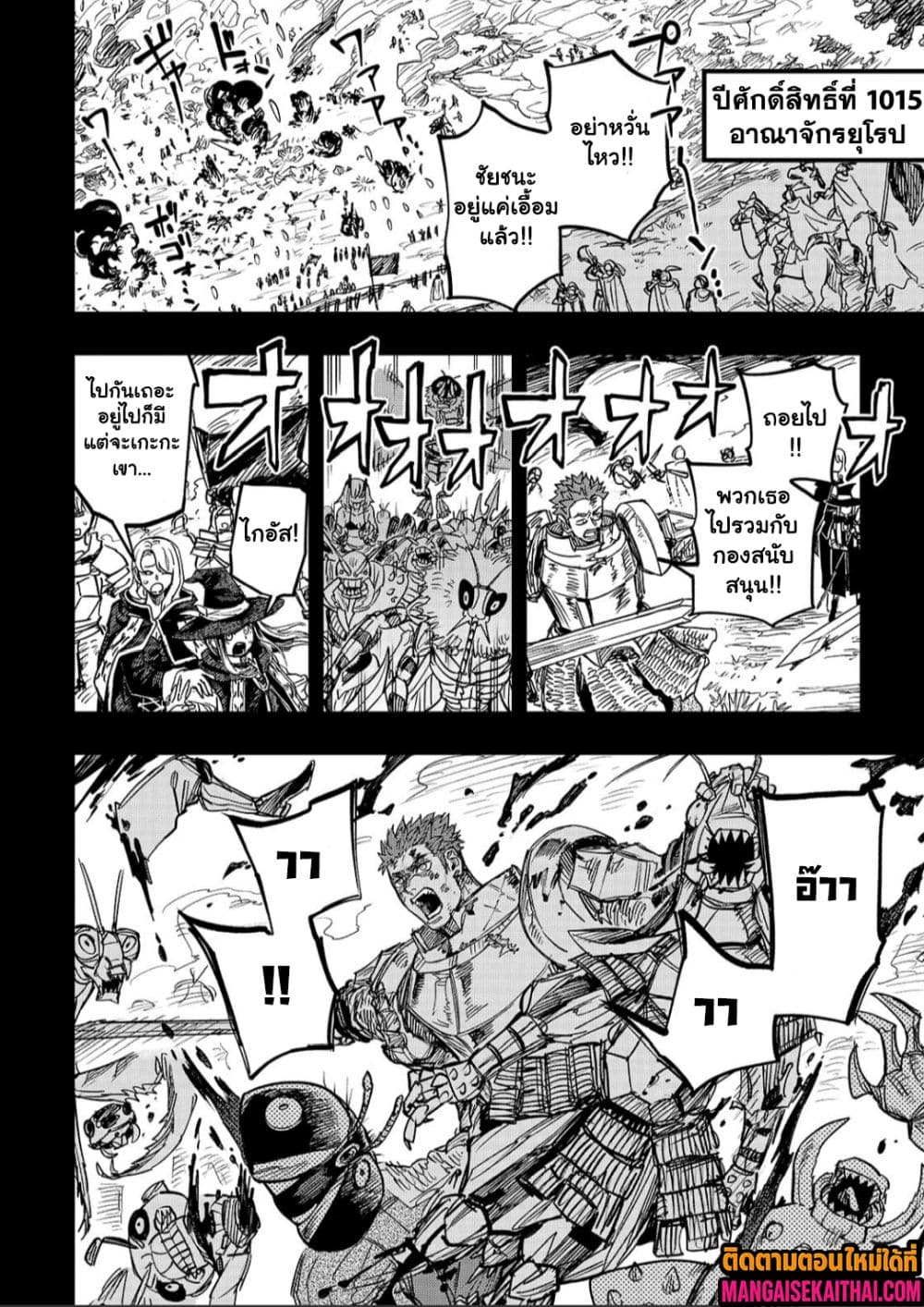 Tensei Akuma no Saikyou Yuusha Ikusei Keikakuตอนที่18.4 แปลไทย