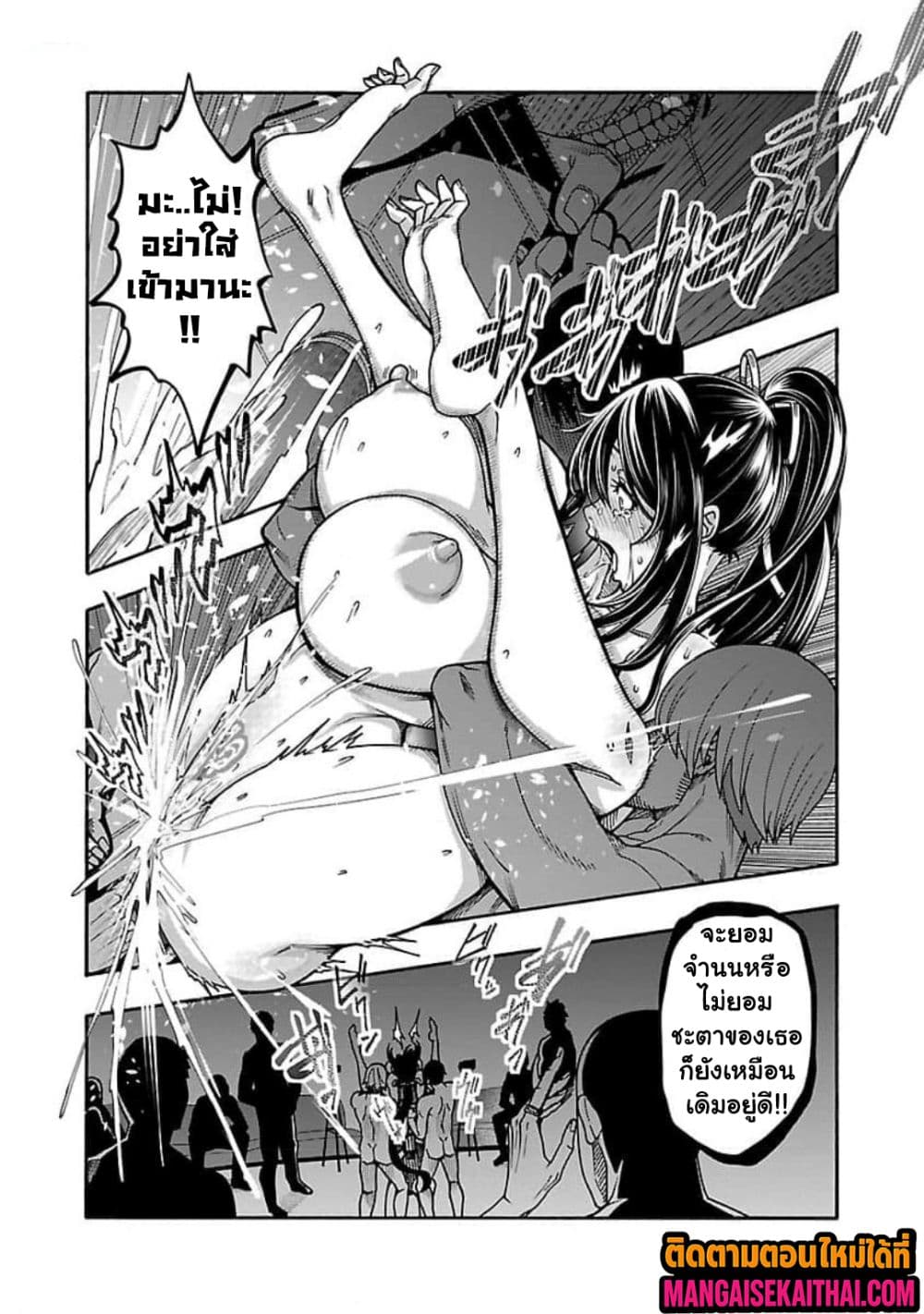 Erotical Wizard to 12-nin no Hanayome 9.1 แปลไทย