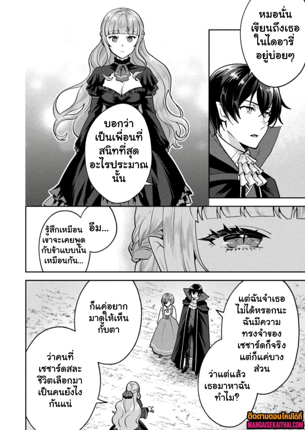 Jakuten Zero Kyuuketsuki no Ryouchi Kaikaku 7.1 แปลไทย