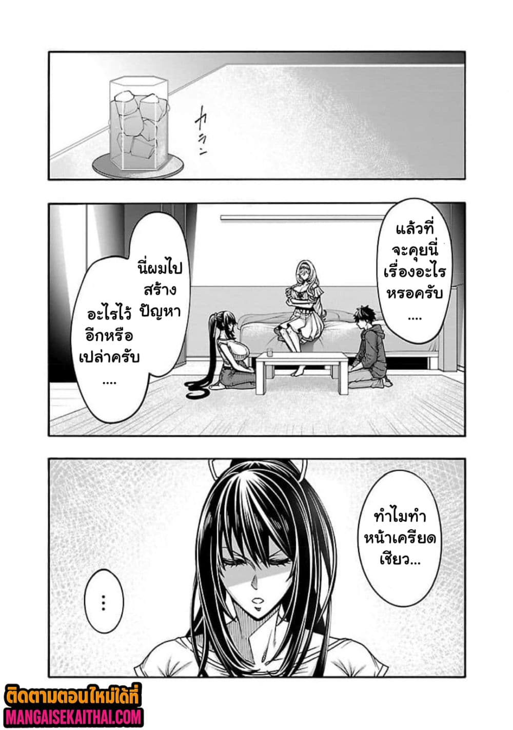 Erotical Wizard to 12-nin no Hanayome 9.2 แปลไทย