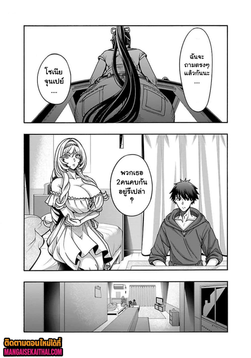 Erotical Wizard to 12-nin no Hanayome 9.2 แปลไทย