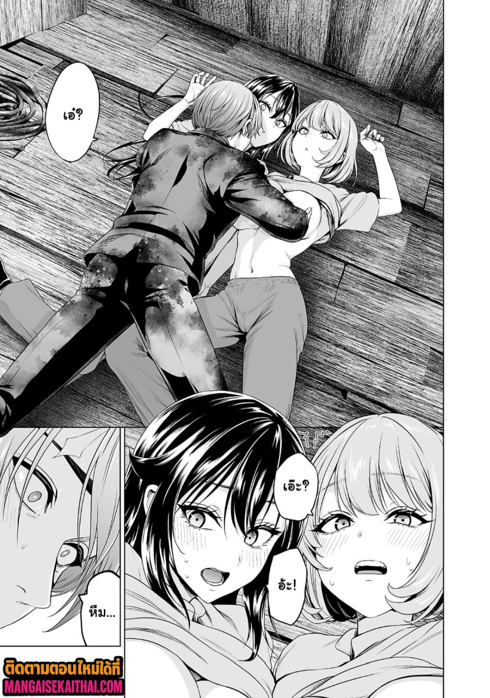 Isekai H Eiyuuden ~Bishoujo Senshi-tachi wa Saikyou Gunshi no Muchana Onegai ni Sakaraenai~ 2.4 แปลไทย