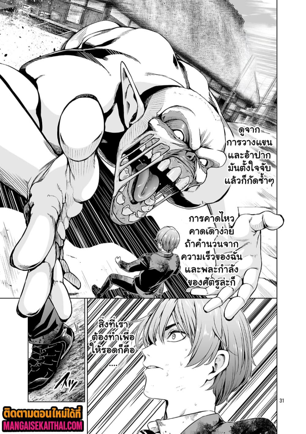 Isekai H Eiyuuden ~Bishoujo Senshi-tachi wa Saikyou Gunshi no Muchana Onegai ni Sakaraenai~ 2.4 แปลไทย