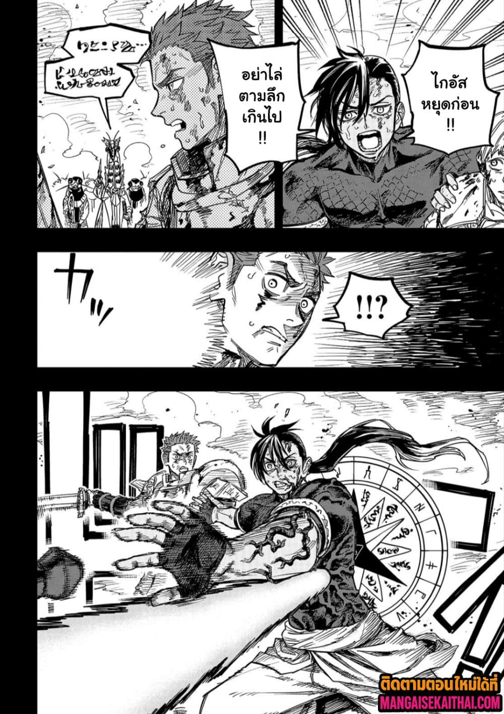 Tensei Akuma no Saikyou Yuusha Ikusei Keikakuตอนที่18.4 แปลไทย