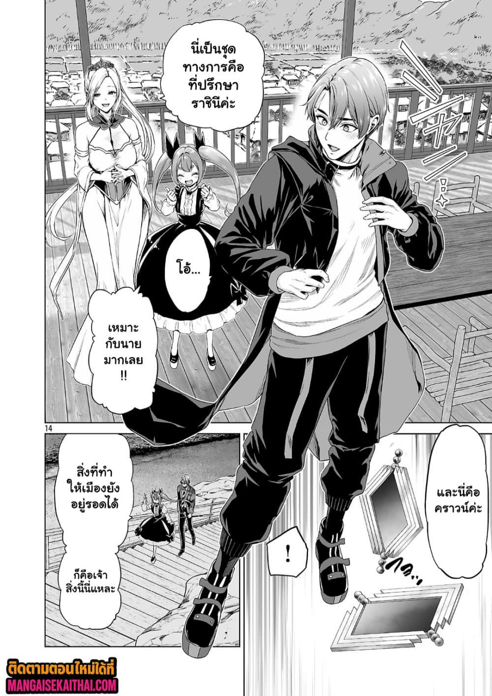 Isekai H Eiyuuden ~Bishoujo Senshi-tachi wa Saikyou Gunshi no Muchana Onegai ni Sakaraenai~ 3.2 แปลไทย