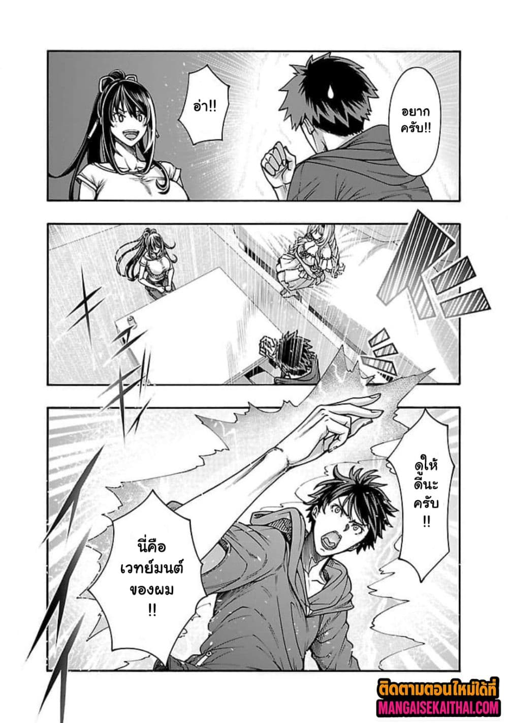 Erotical Wizard to 12-nin no Hanayome 9.3 แปลไทย