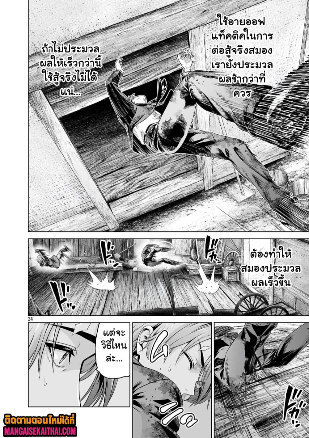 Isekai H Eiyuuden ~Bishoujo Senshi-tachi wa Saikyou Gunshi no Muchana Onegai ni Sakaraenai~ 2.4 แปลไทย