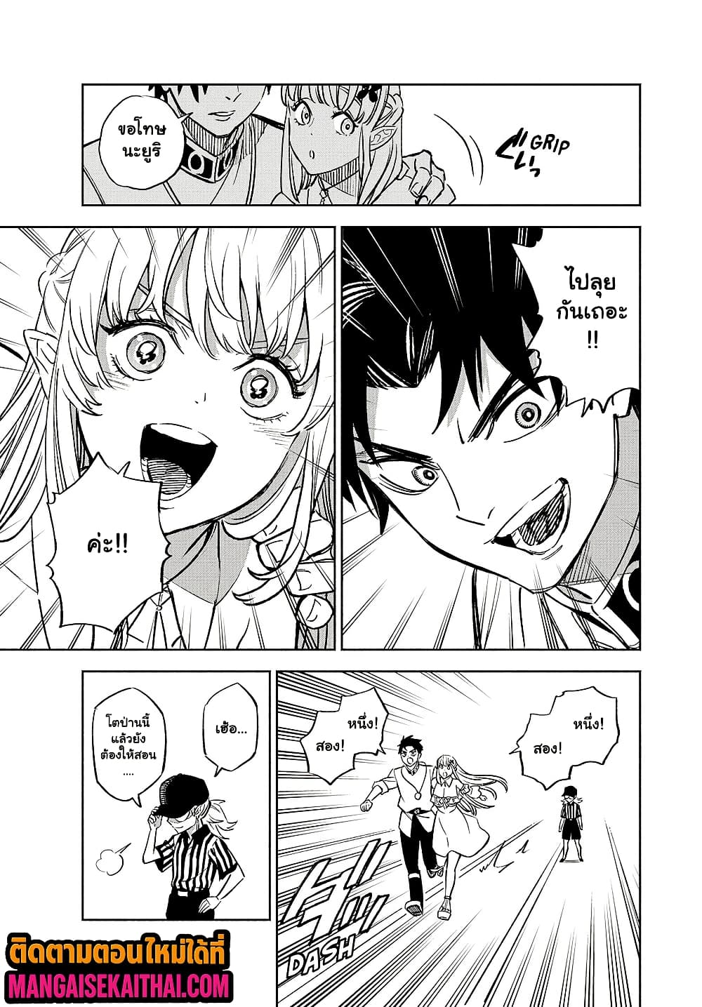 Fuguushoku [Kanteishi] ga Jitsu wa Saikyou Datta 100.2 แปลไทย