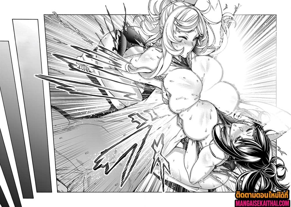 Erotical Wizard to 12 Nin no Hanayome 12.1 แปลไทย