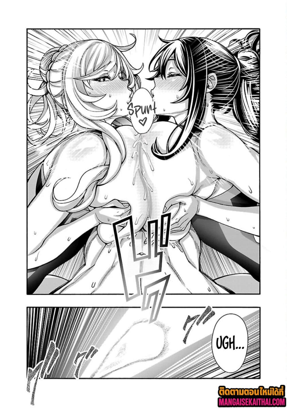 Erotical Wizard to 12 Nin no Hanayome 12.1 แปลไทย