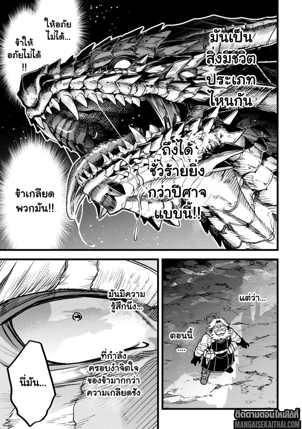 Mahoui Rex no Hentai Karte 19.2 แปลไทย