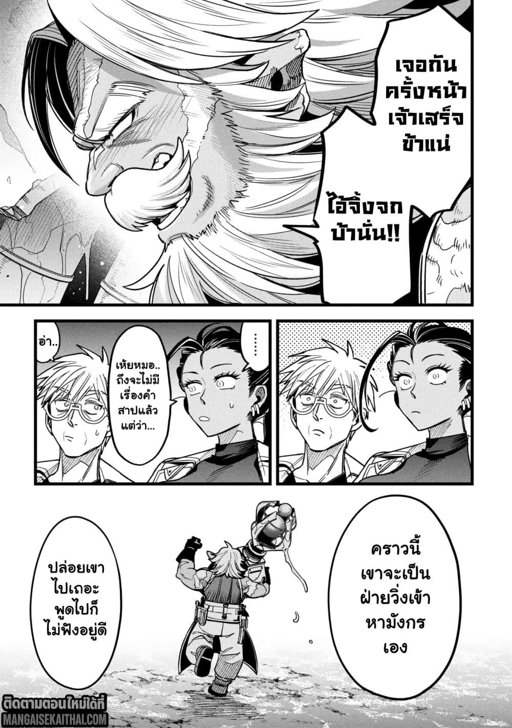 Mahoui Rex no Hentai Karte 19.2 แปลไทย