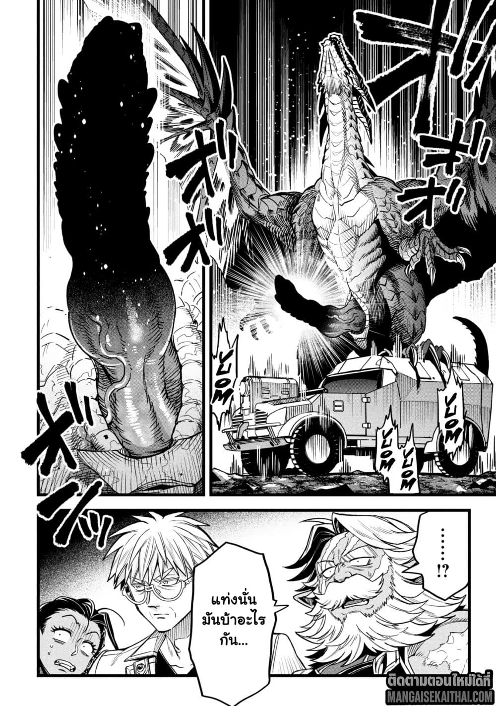 Mahoui Rex no Hentai Karte 19.2 แปลไทย