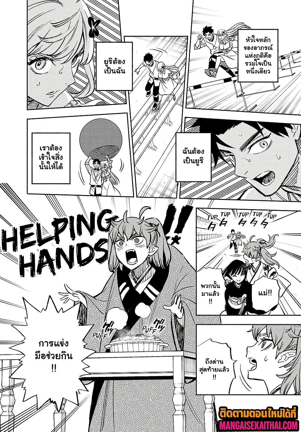 Fuguushoku [Kanteishi] ga Jitsu wa Saikyou Datta 100.2 แปลไทย